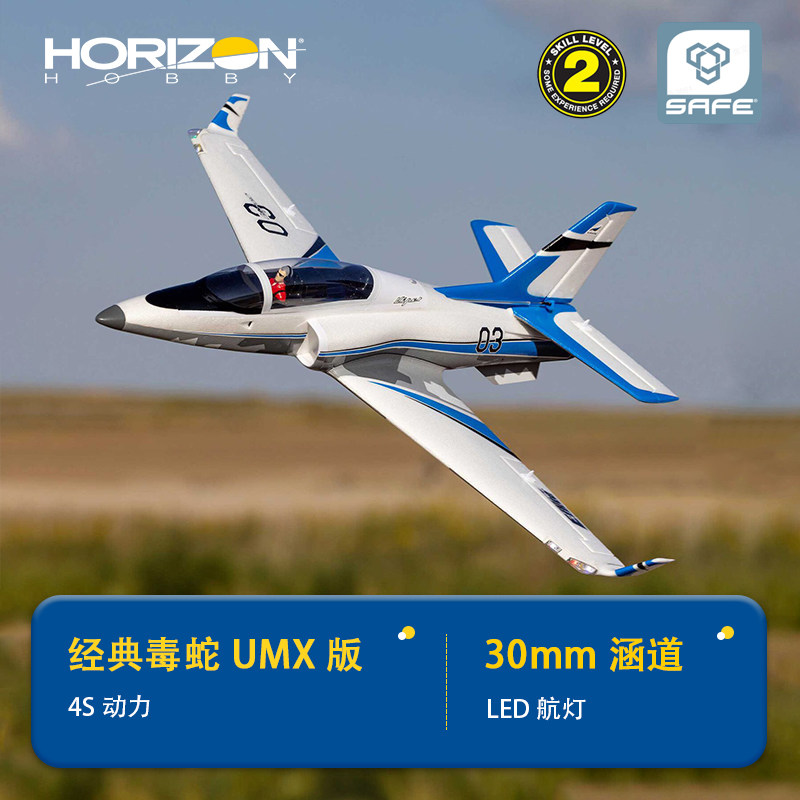 Avión a control remoto Horizon - Rc Jet Horizon Hobby reseña y precio